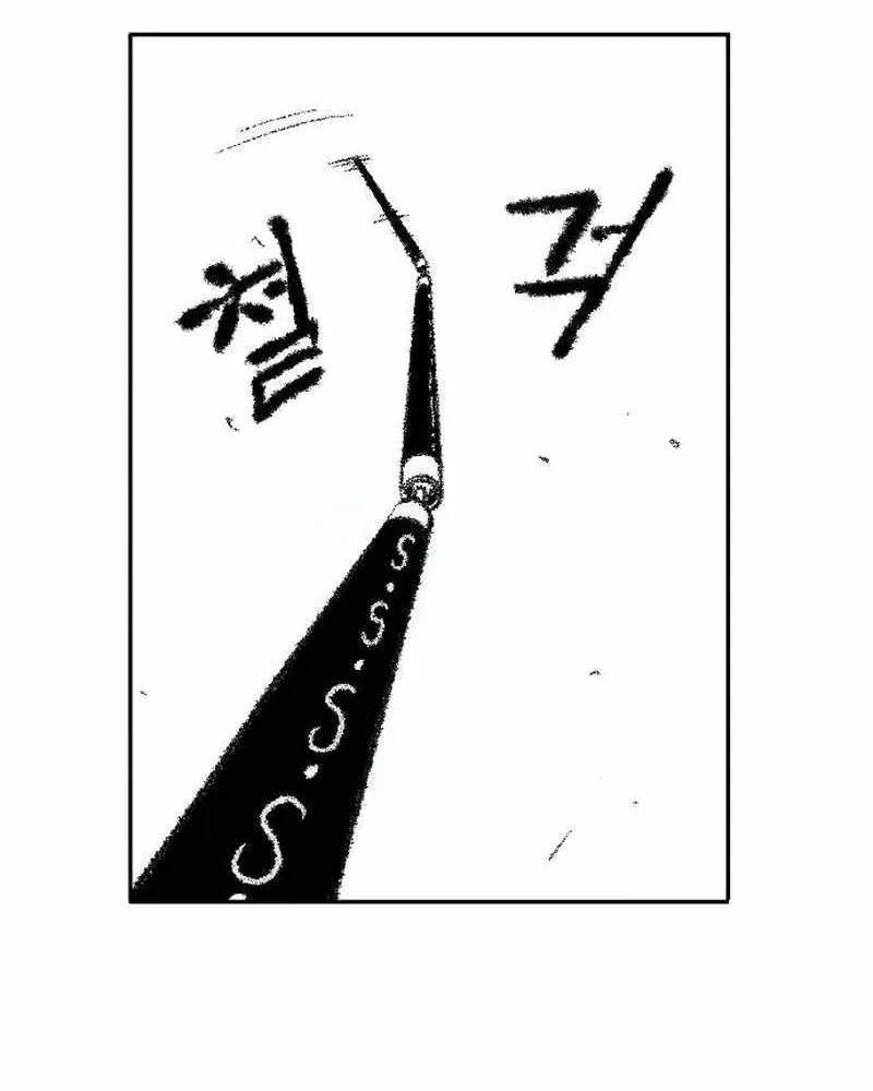 Read Black Serpent chapter 16 image 106 on Lezhin