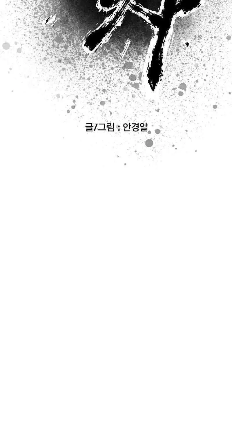 Read Black Serpent chapter 21 image 11 on Lezhin
