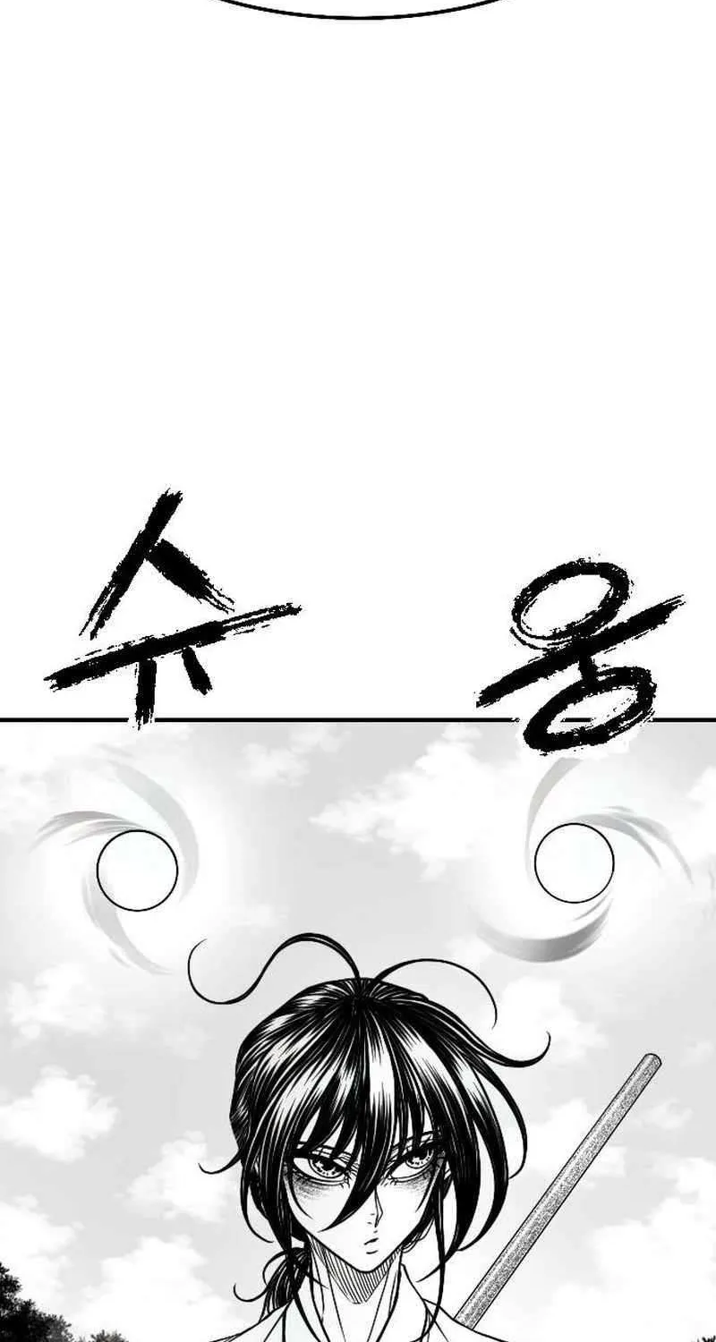 Read Black Serpent chapter 22 image 82 on Lezhin