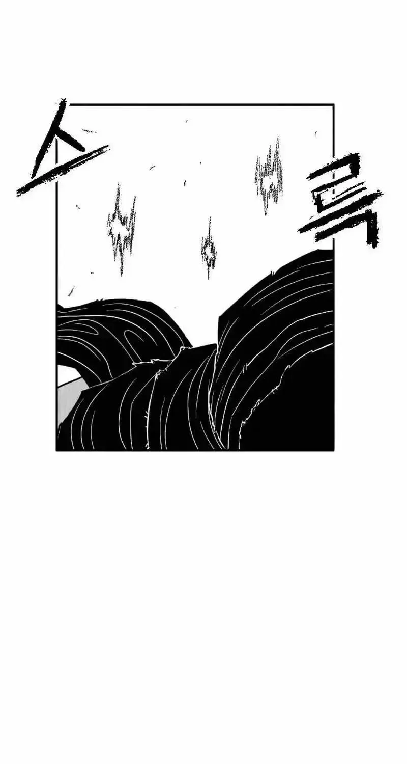 Read Black Serpent chapter 23 image 73 on Lezhin