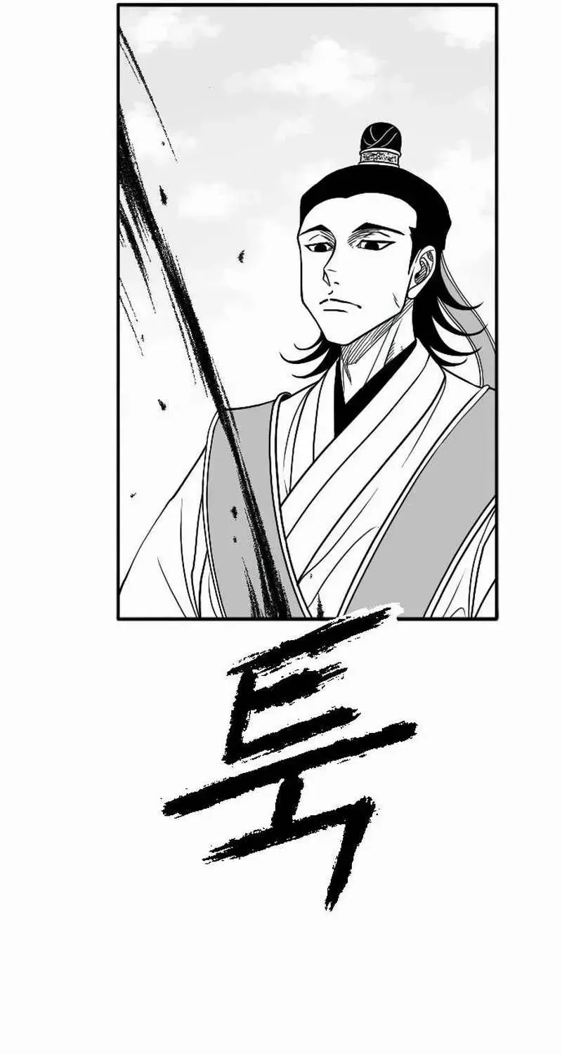 Read Black Serpent chapter 26 image 84 on Lezhin