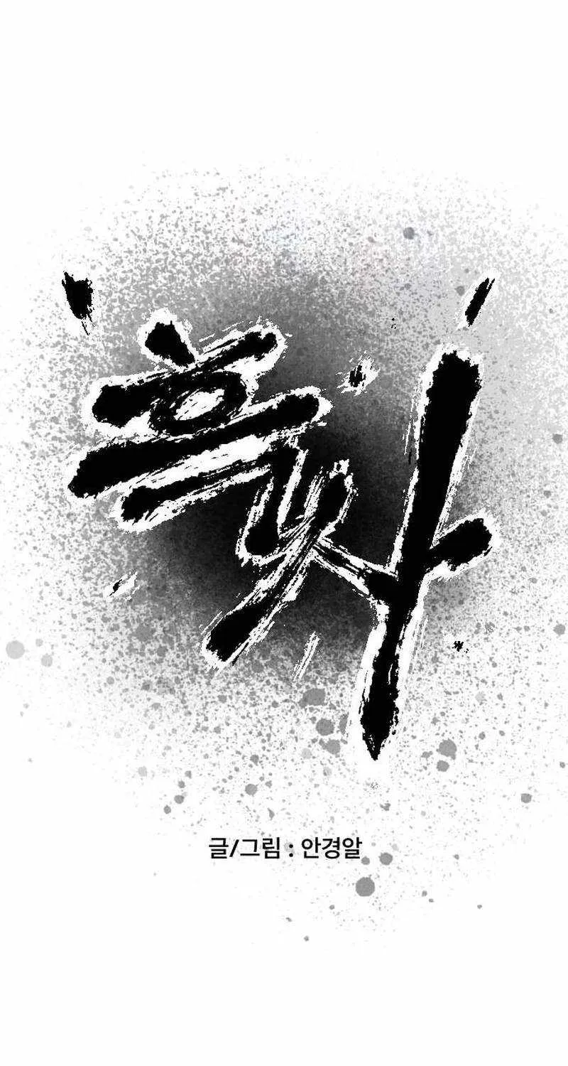 Read Black Serpent chapter 3 image 32 on Lezhin