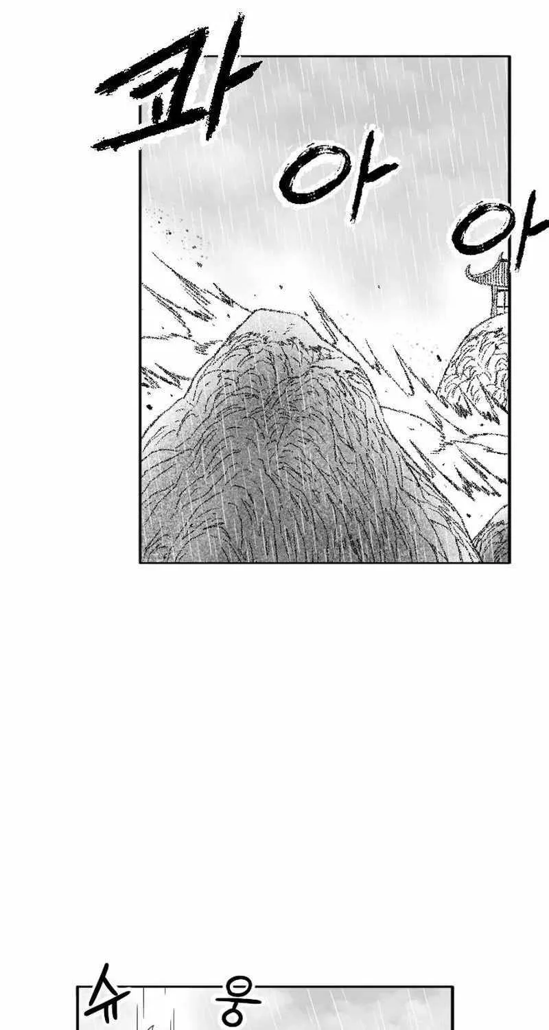 Read Black Serpent chapter 39 image 3 on Lezhin