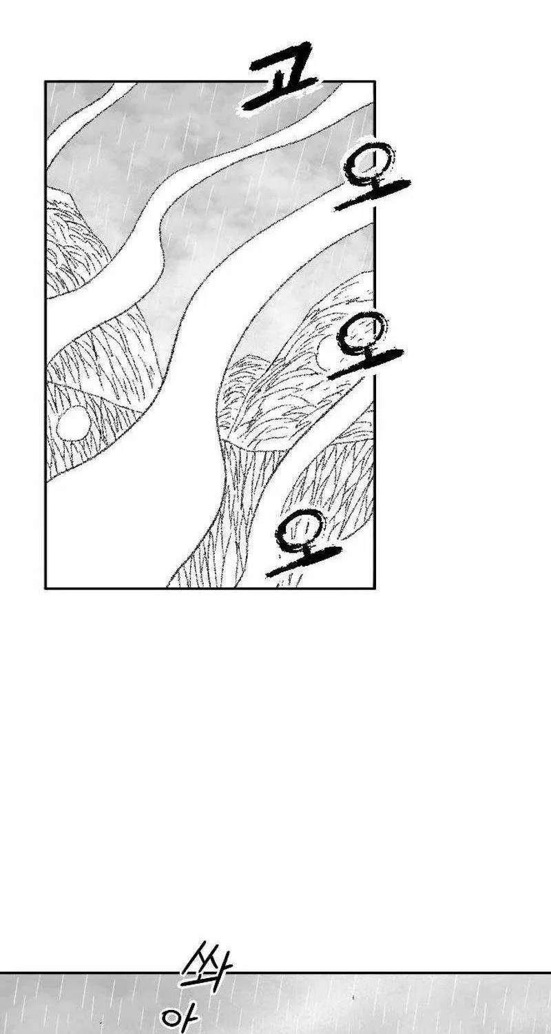 Read Black Serpent chapter 42 image 4 on Lezhin