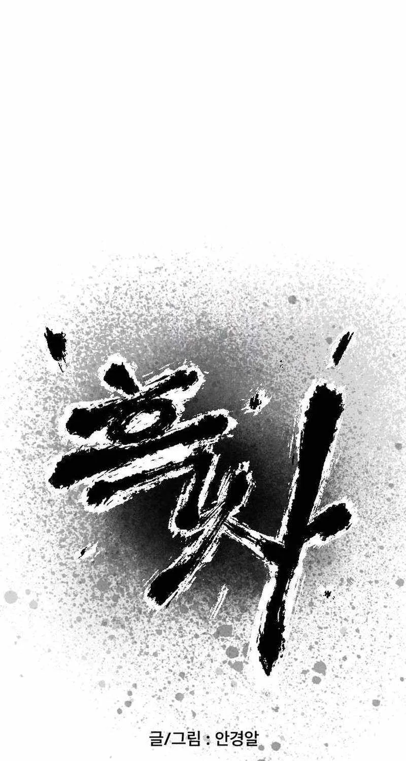 Read Black Serpent chapter 5 image 14 on Lezhin