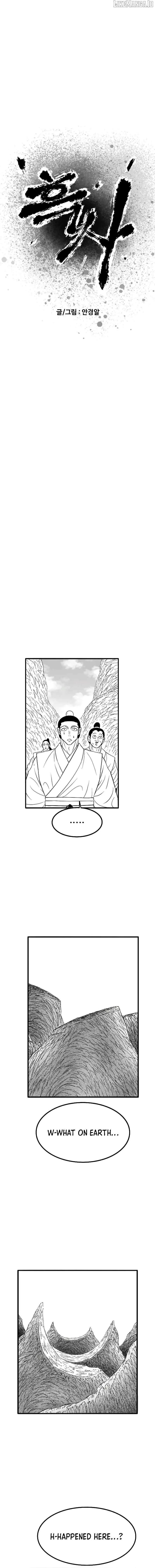 Read Black Serpent chapter 54 image 1 on Lezhin