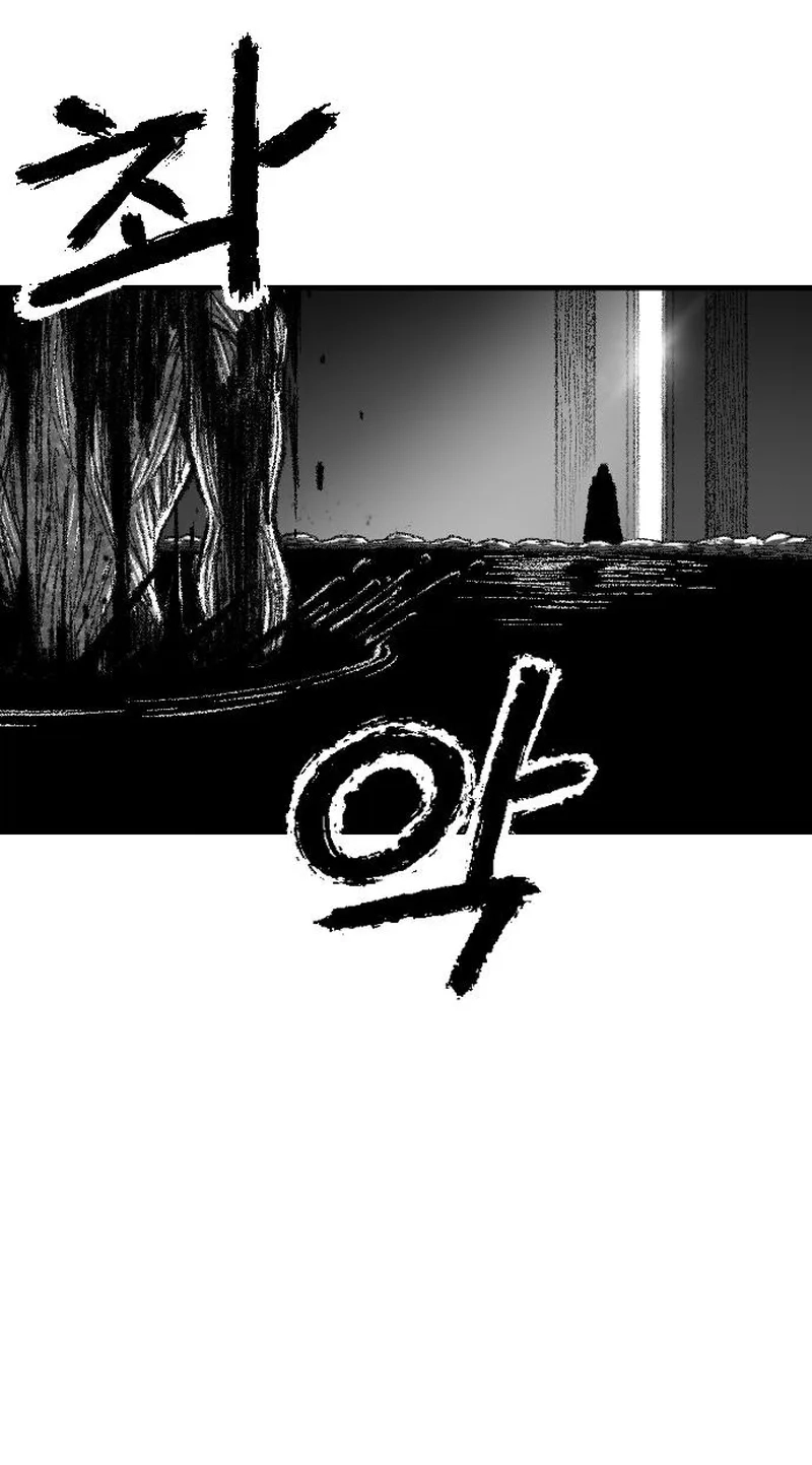 Read Black Serpent chapter 62 image 10 on Lezhin