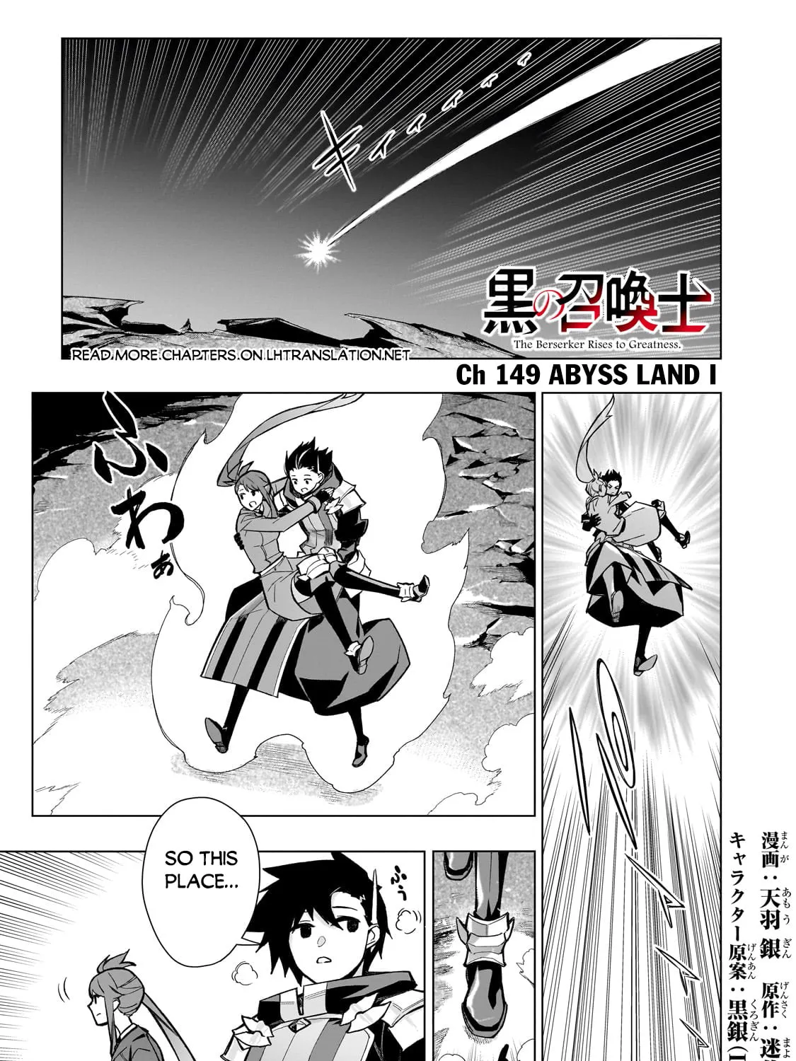 Read Black Summoner chapter 149 image 1 on Lezhin
