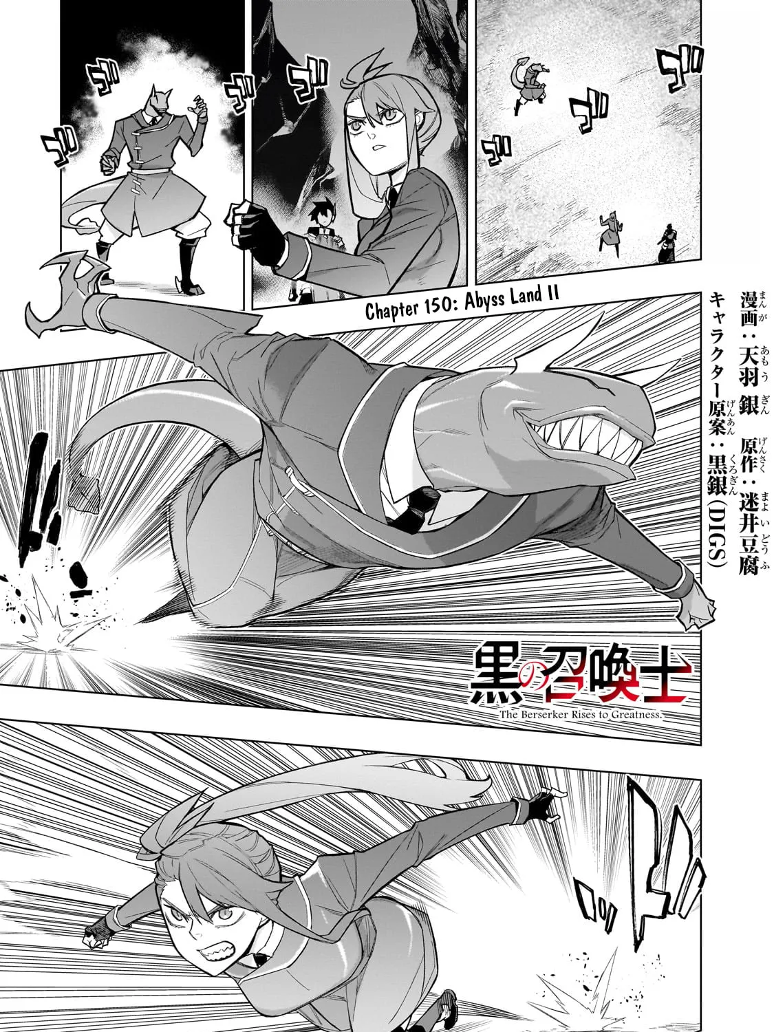 Read Black Summoner chapter 150 image 1 on Lezhin