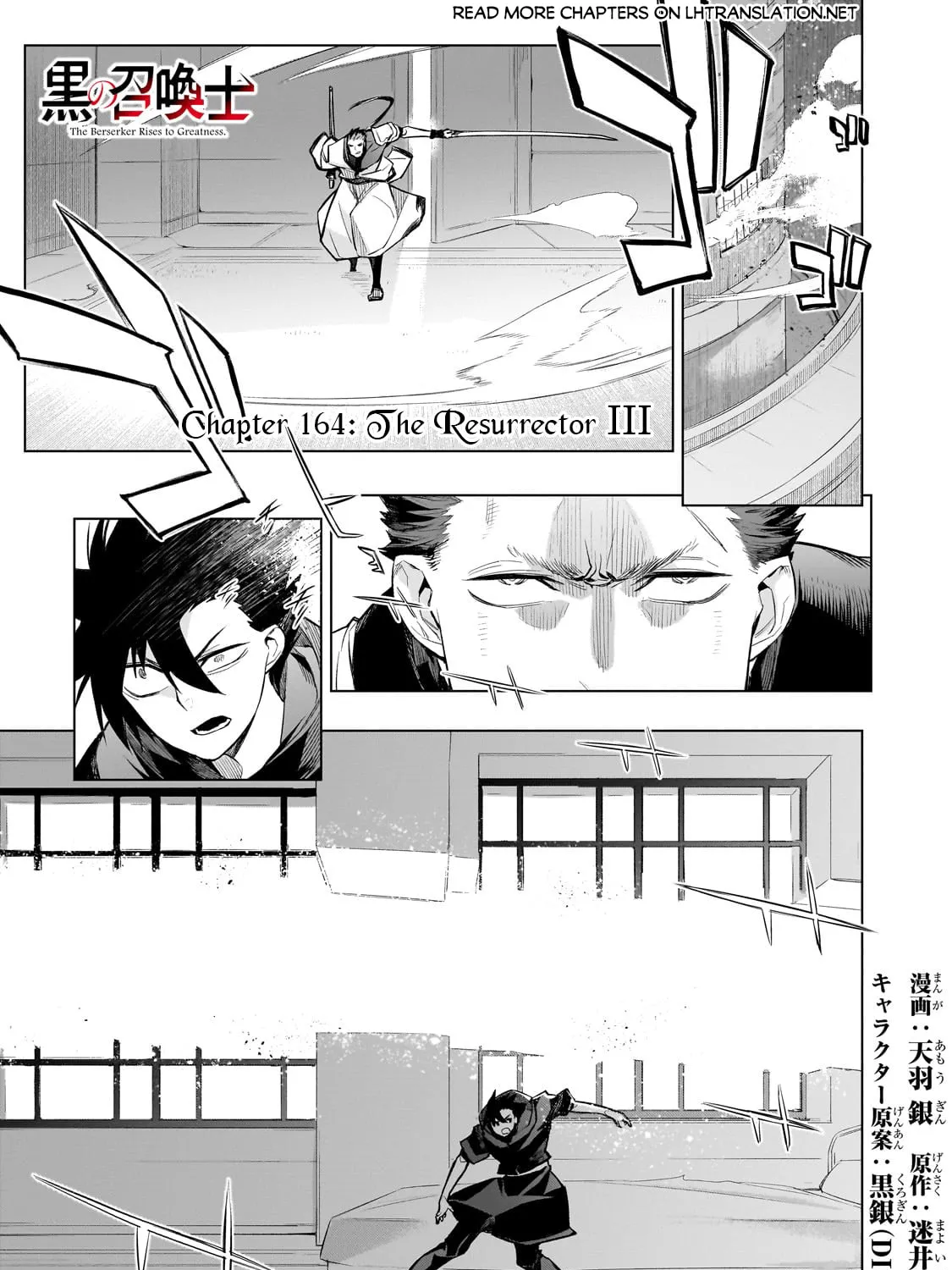 Read Black Summoner chapter 164 image 1 on Lezhin