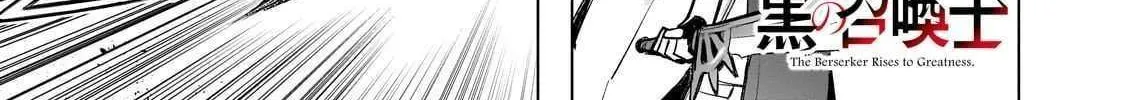 Read Black Summoner chapter 175 image 2 on Lezhin