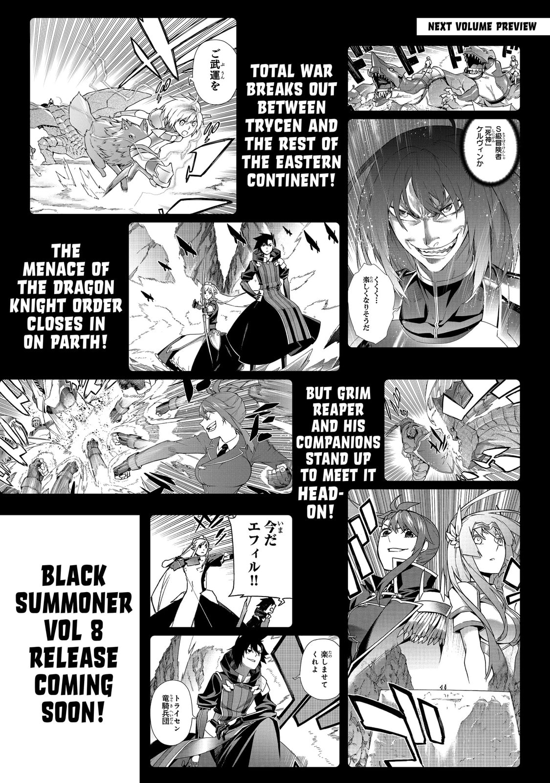 Read Black Summoner chapter 52.5 image 7 on Lezhin