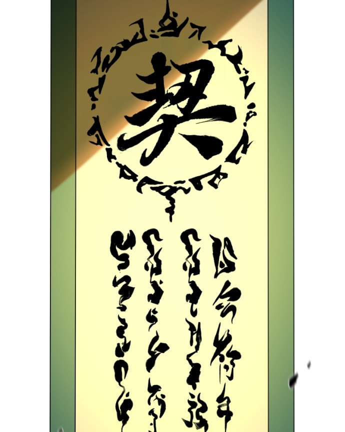 Read Black Sun chapter 106 image 90 on Lezhin