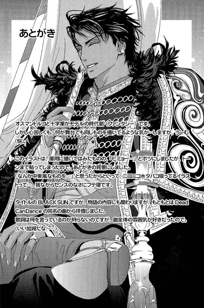 Read Black Sun chapter 6.1 image 12 on Lezhin