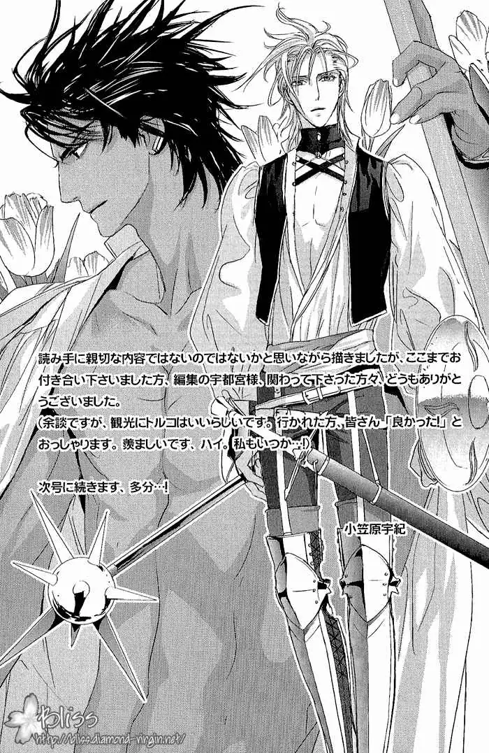 Read Black Sun chapter 6.1 image 13 on Lezhin