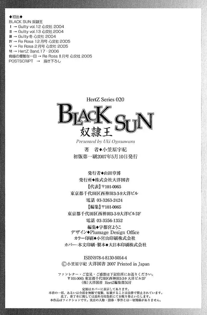Read Black Sun chapter 6.1 image 14 on Lezhin