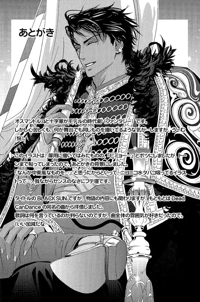 Read Black Sun chapter 6.5 image 12 on Lezhin
