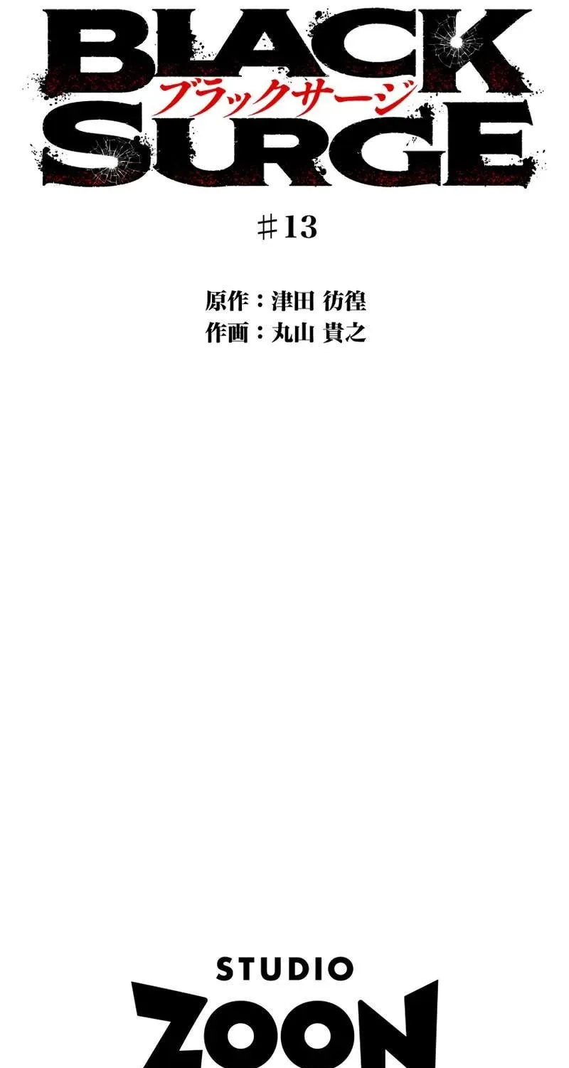 Read Black Surge chapter 13 image 51 on Lezhin