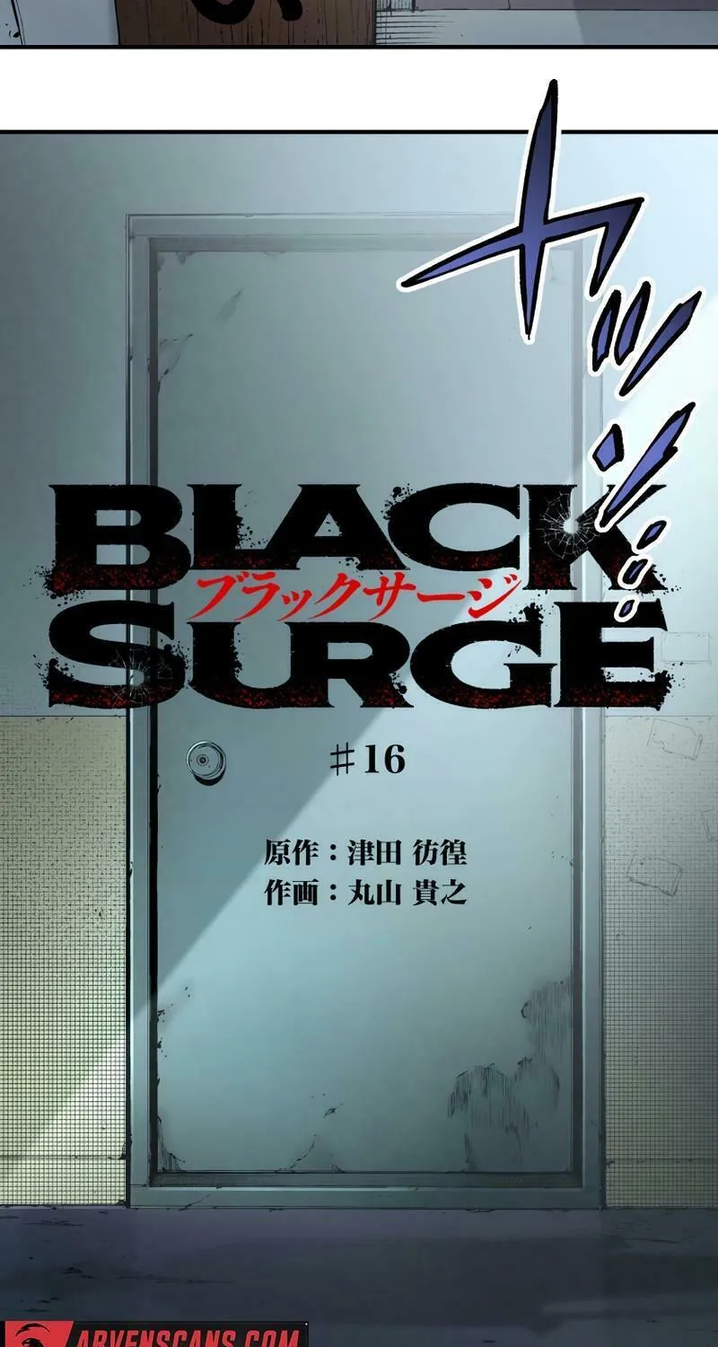 Read Black Surge chapter 16 image 6 on Lezhin