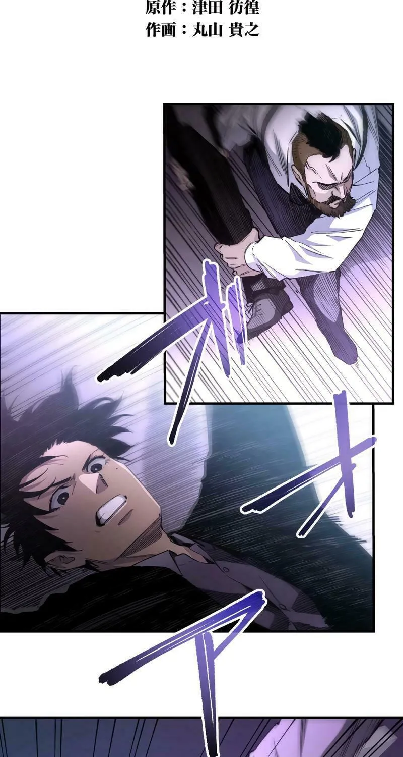 Read Black Surge chapter 19 image 3 on Lezhin