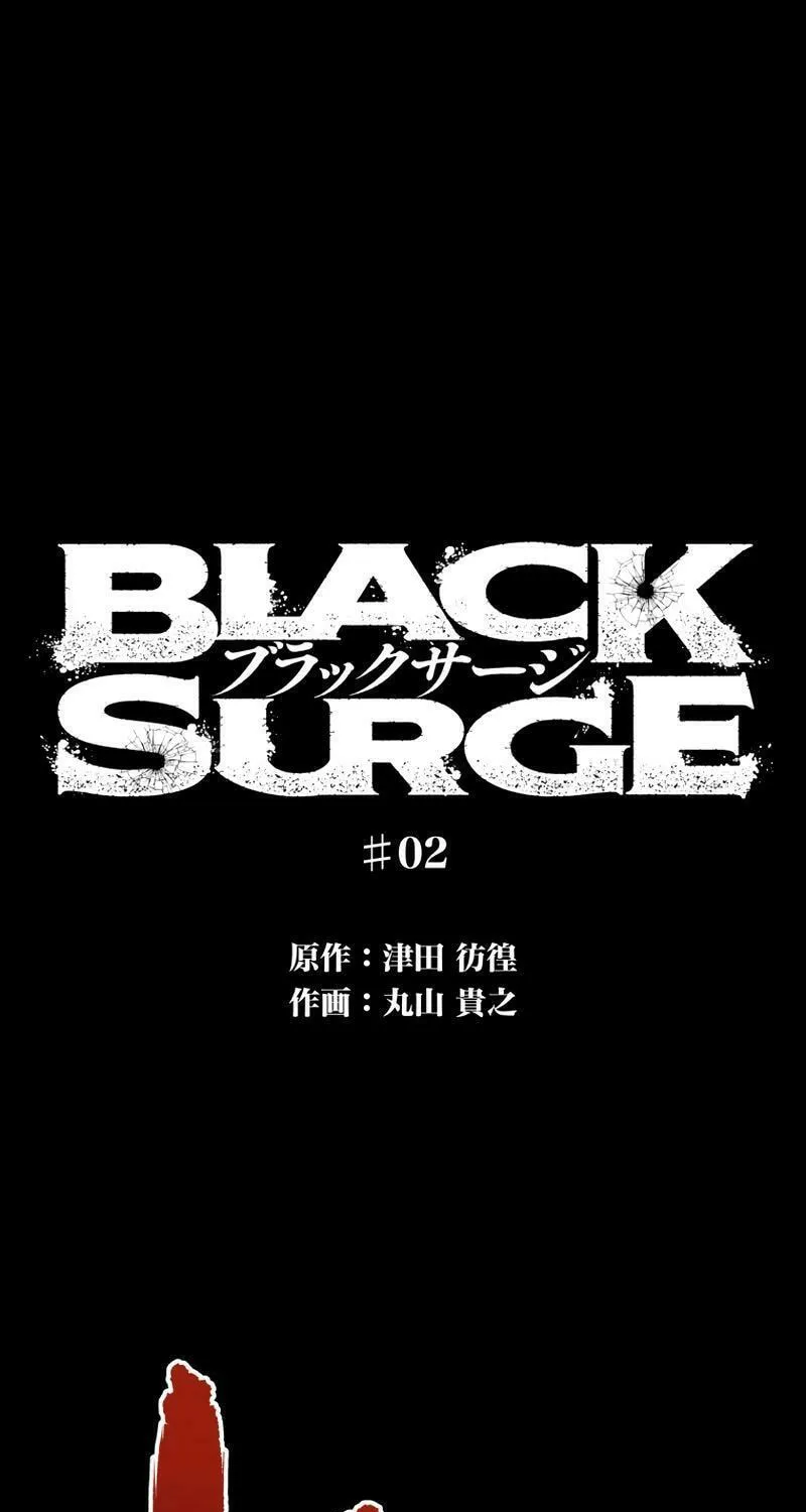 Read Black Surge chapter 2 image 1 on Lezhin
