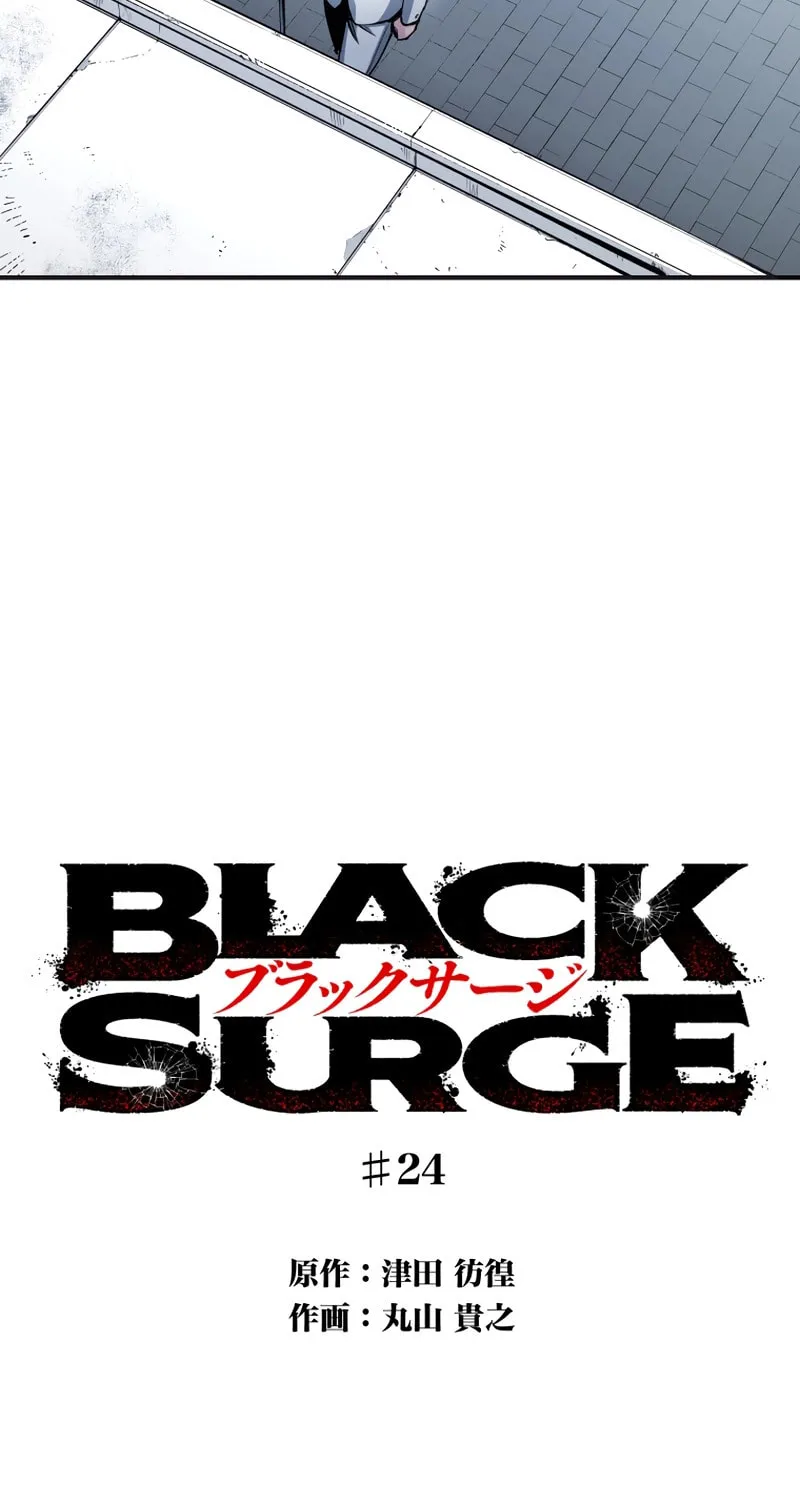 Read Black Surge chapter 24 image 6 on Lezhin