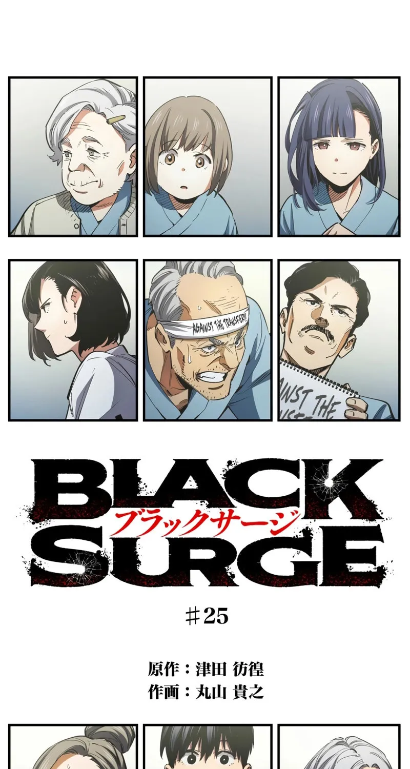 Read Black Surge chapter 25 image 3 on Lezhin