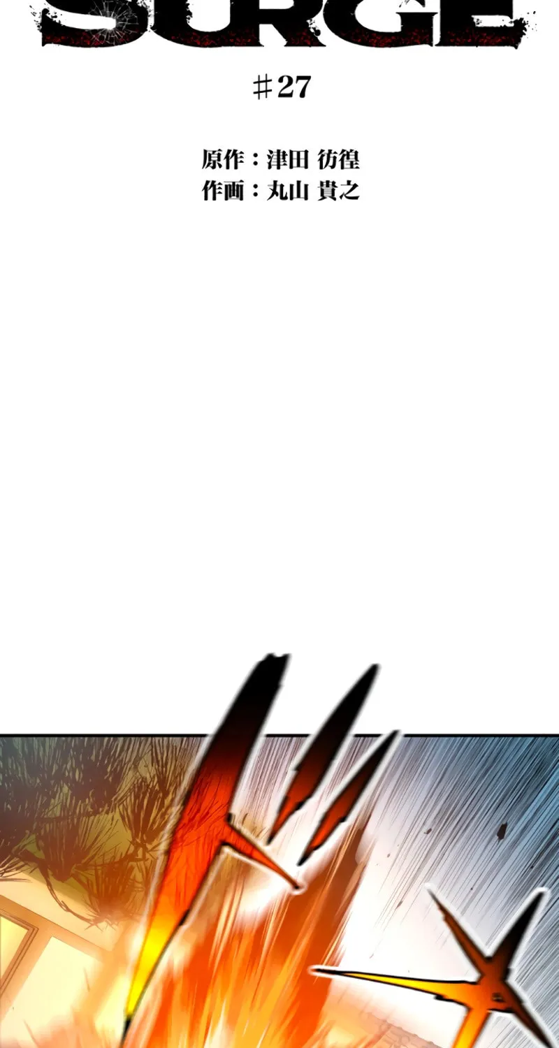 Read Black Surge chapter 27 image 4 on Lezhin