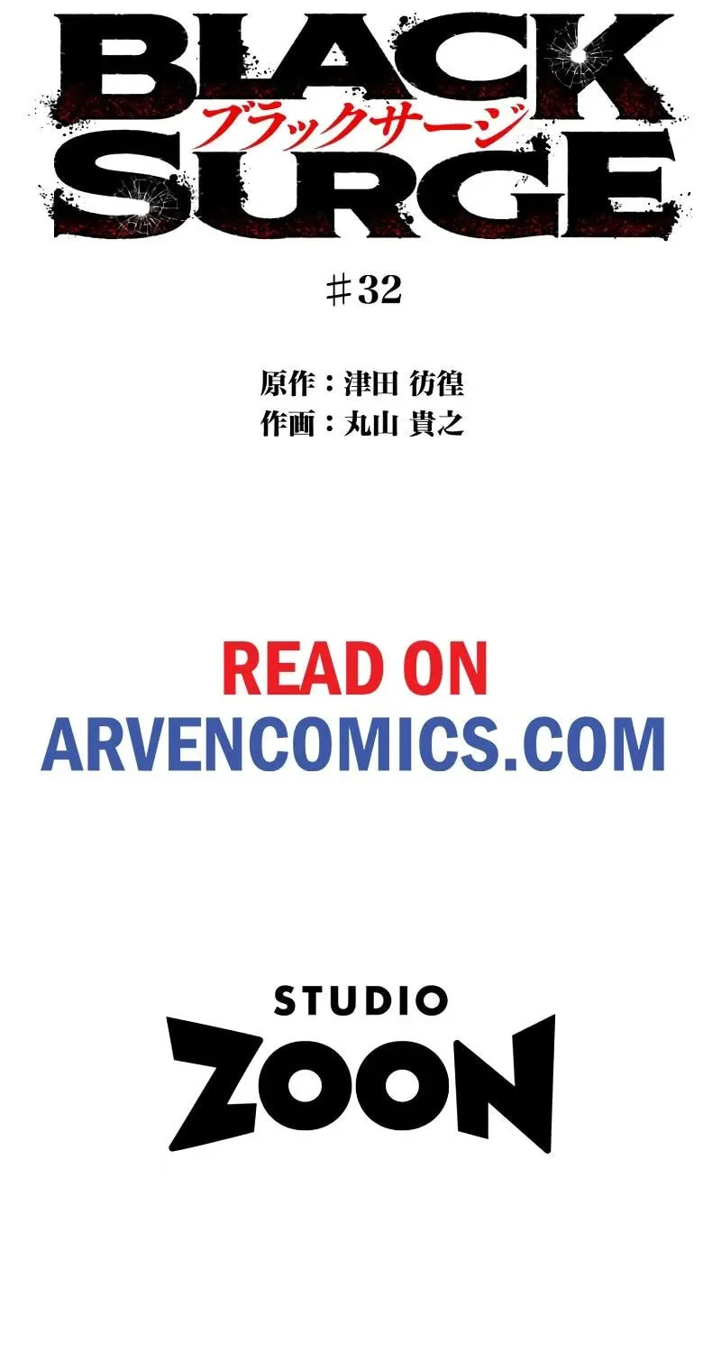 Read Black Surge chapter 32 image 76 on Lezhin