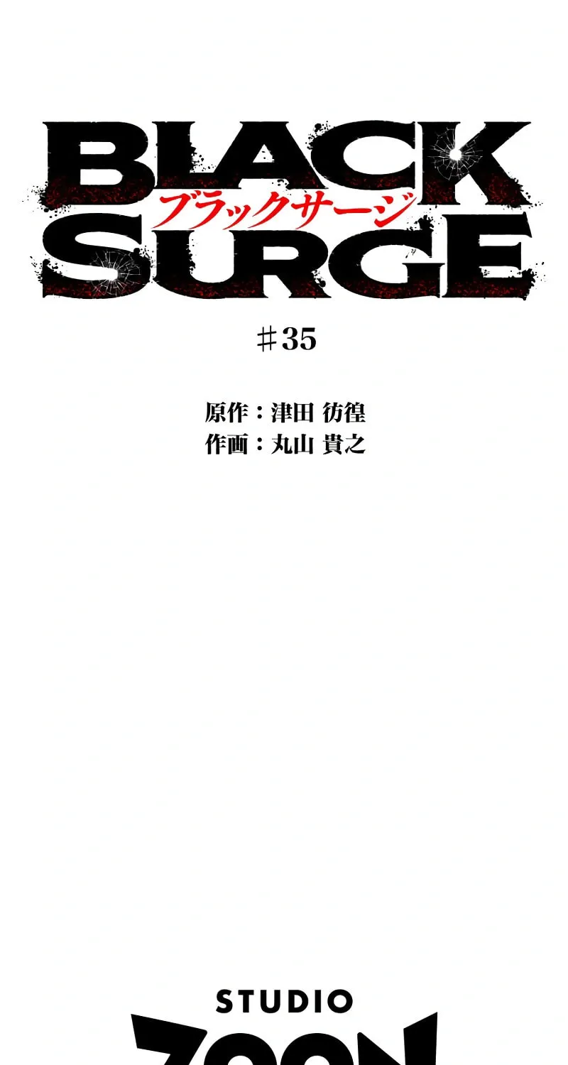 Read Black Surge chapter 35 image 58 on Lezhin