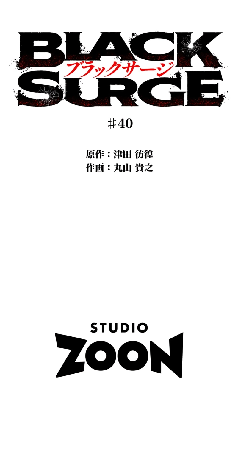 Read Black Surge chapter 40 image 72 on Lezhin