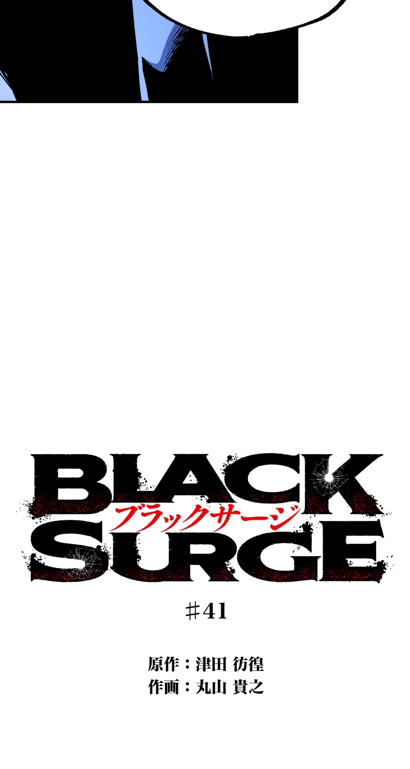 Read Black Surge chapter 41 image 5 on Lezhin