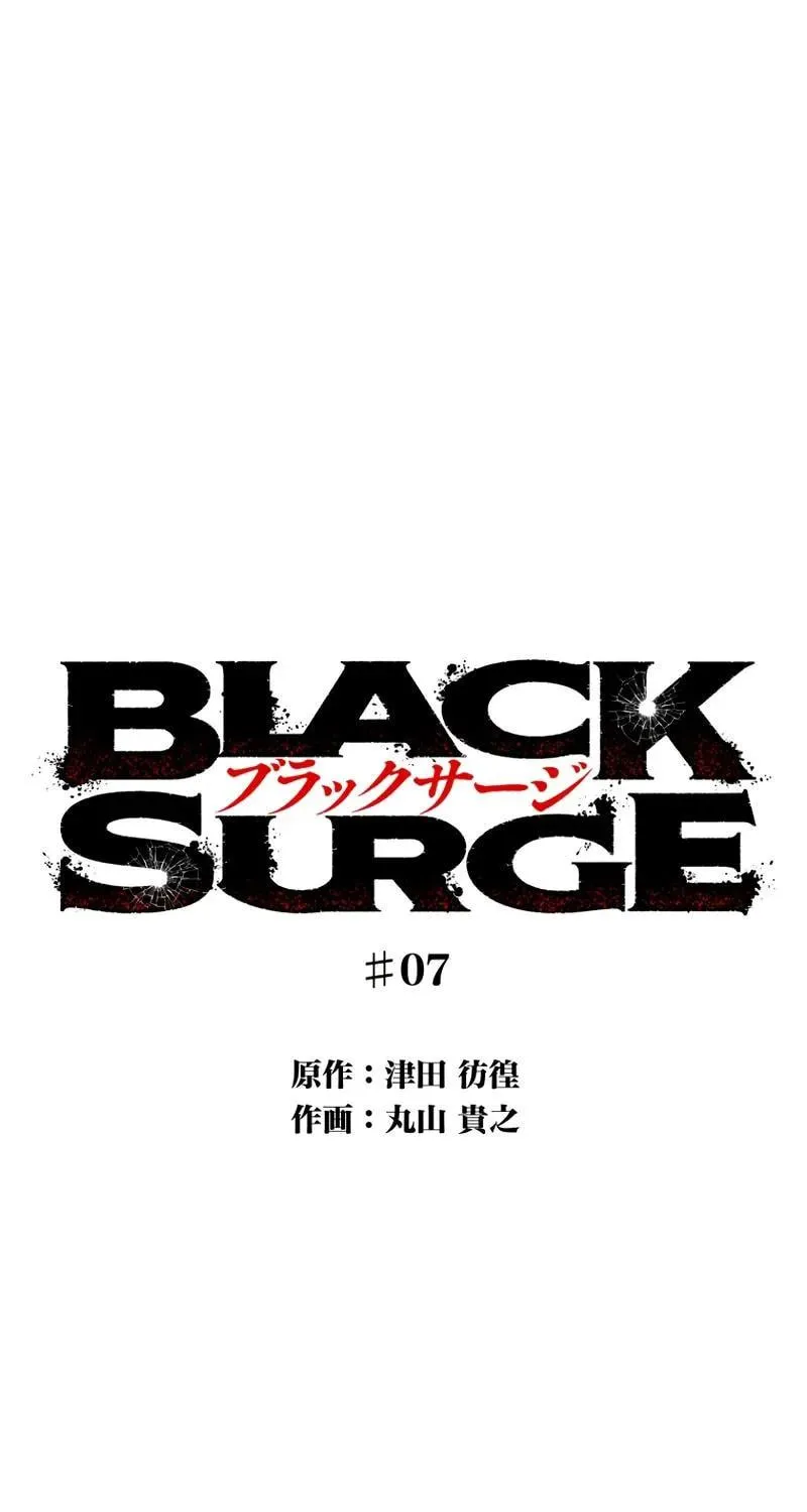Read Black Surge chapter 7 image 31 on Lezhin