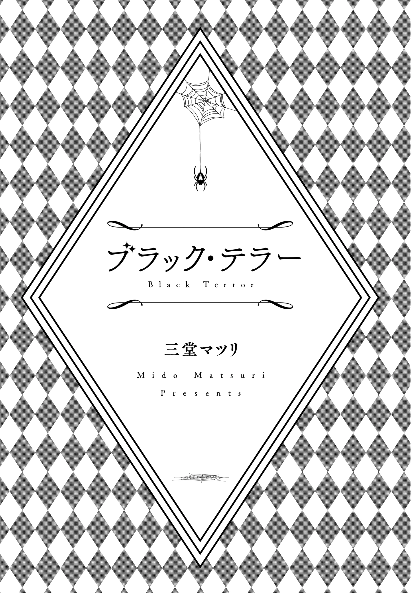 Read Black Terror chapter 0 image 2 on Lezhin
