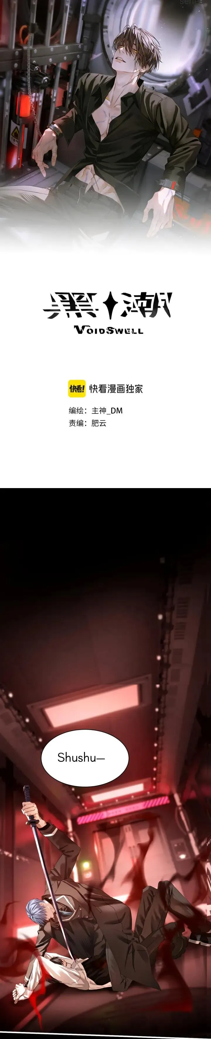 Read Black Tide chapter 5 image 1 on Lezhin