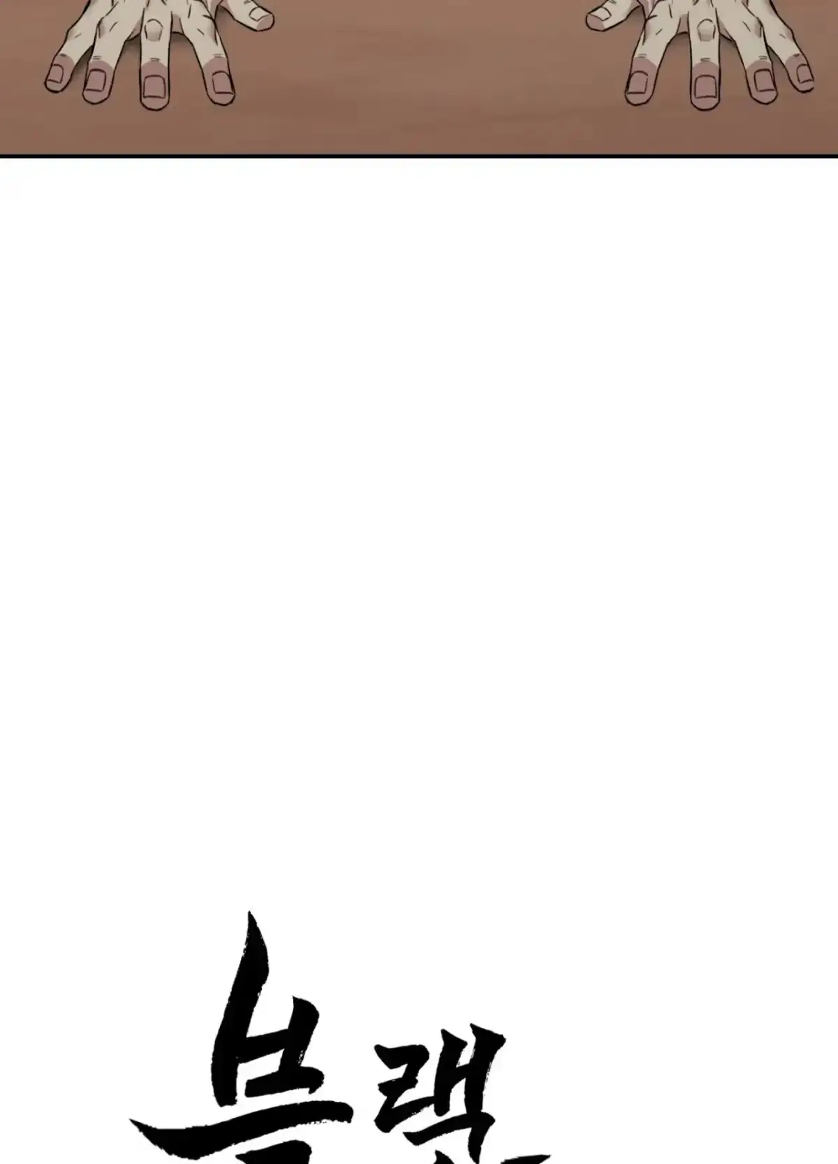 Black Watch Chapter 1 page 27 - 