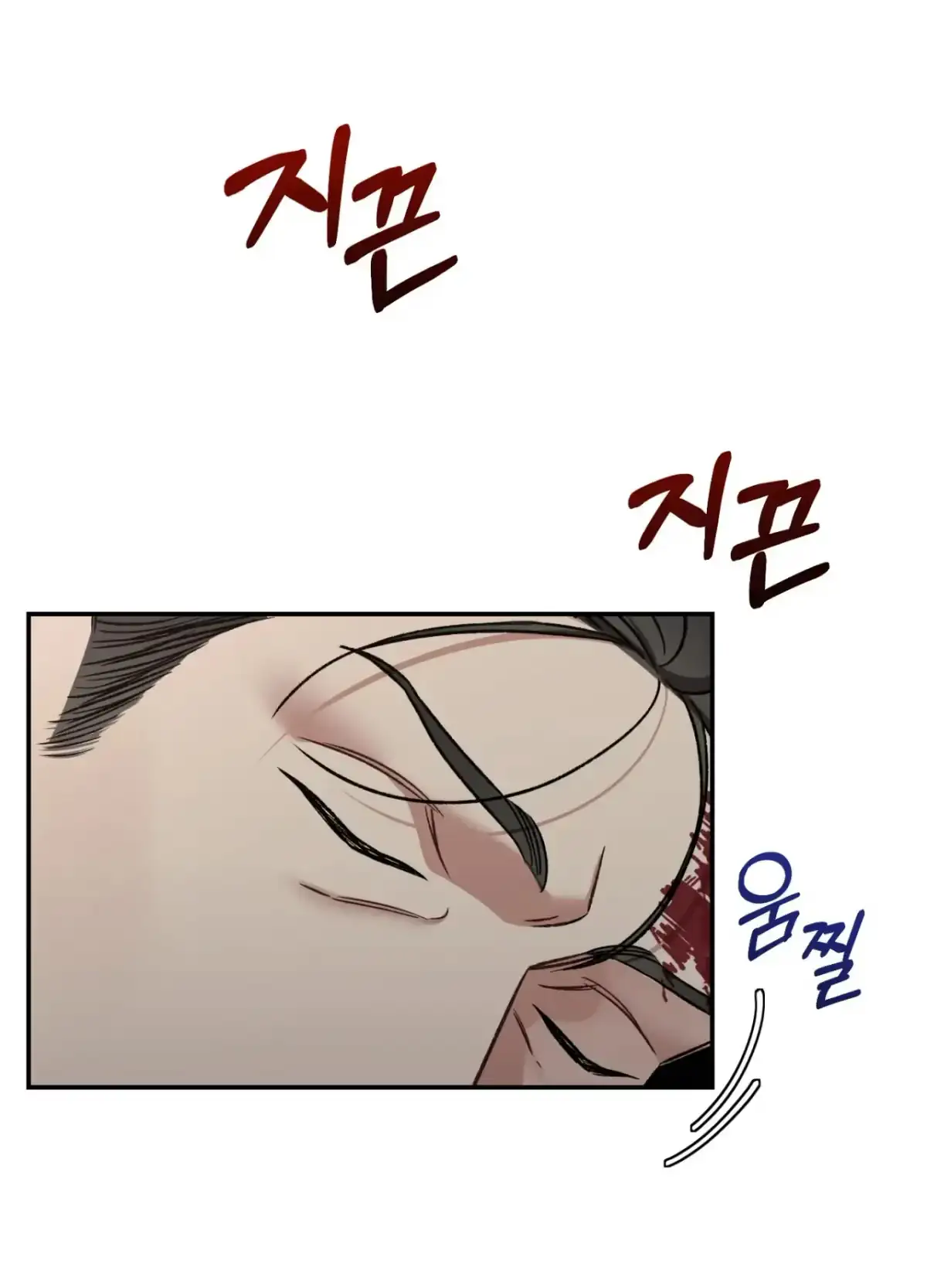 Black Watch Chapter 2 page 3 - 