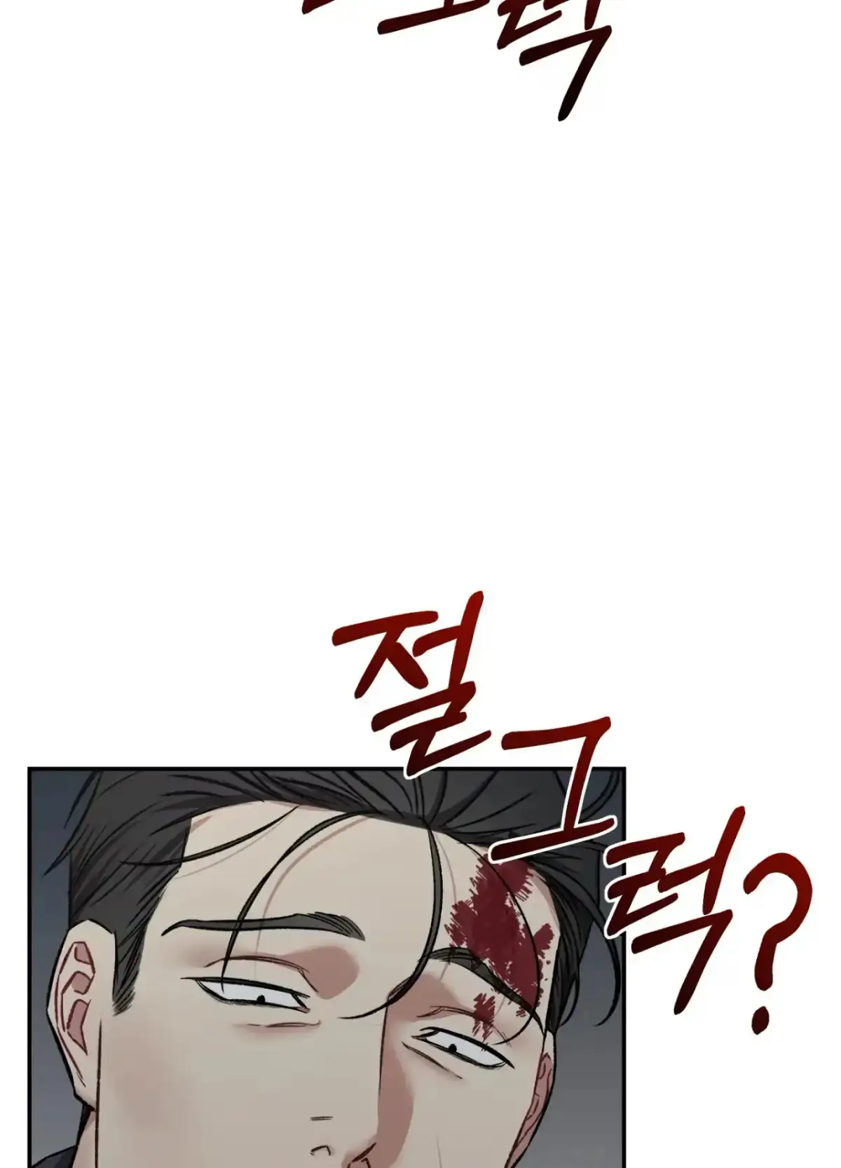 Black Watch Chapter 2 page 5 - 