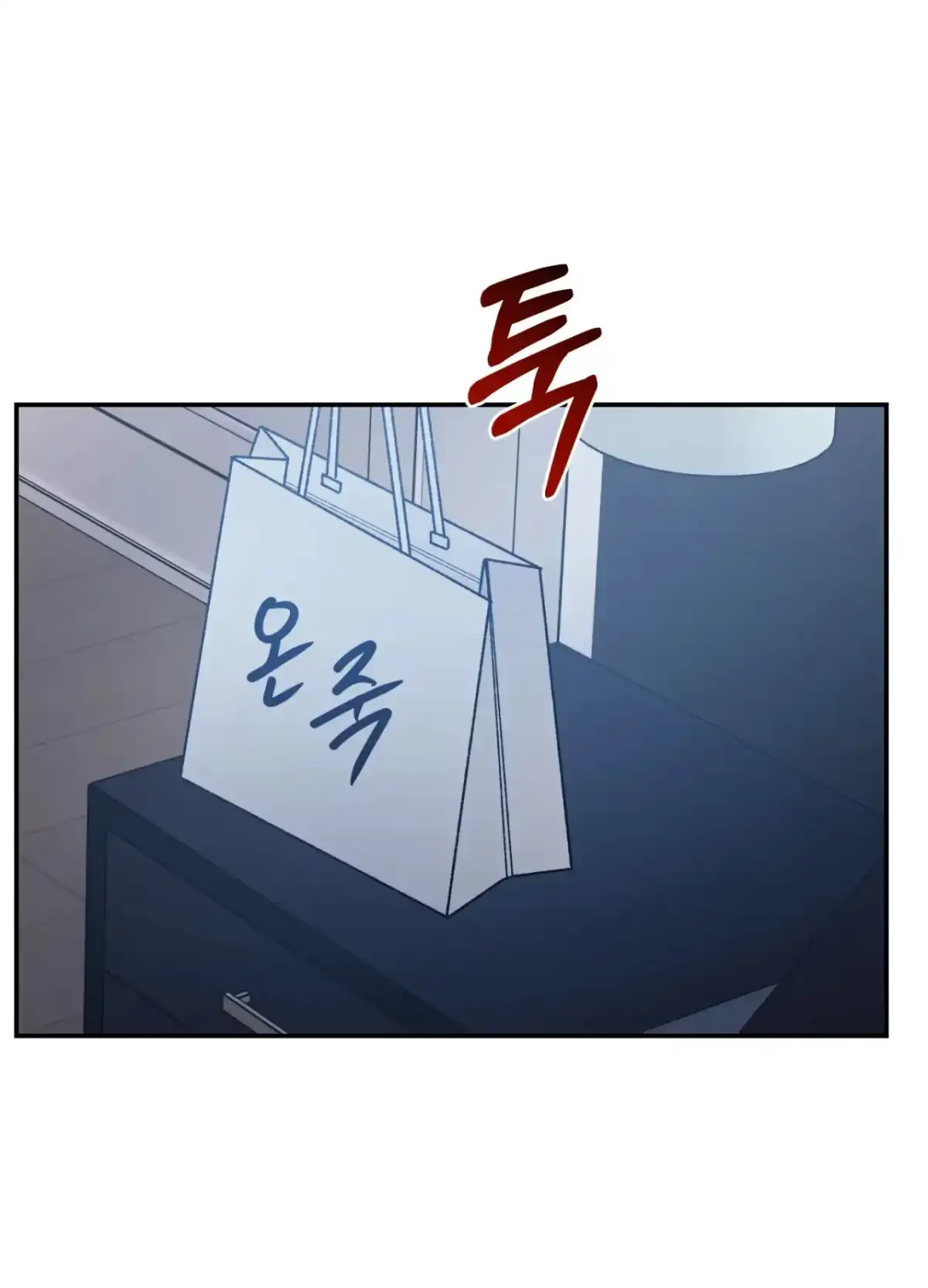 Black Watch Chapter 4 page 17 - 