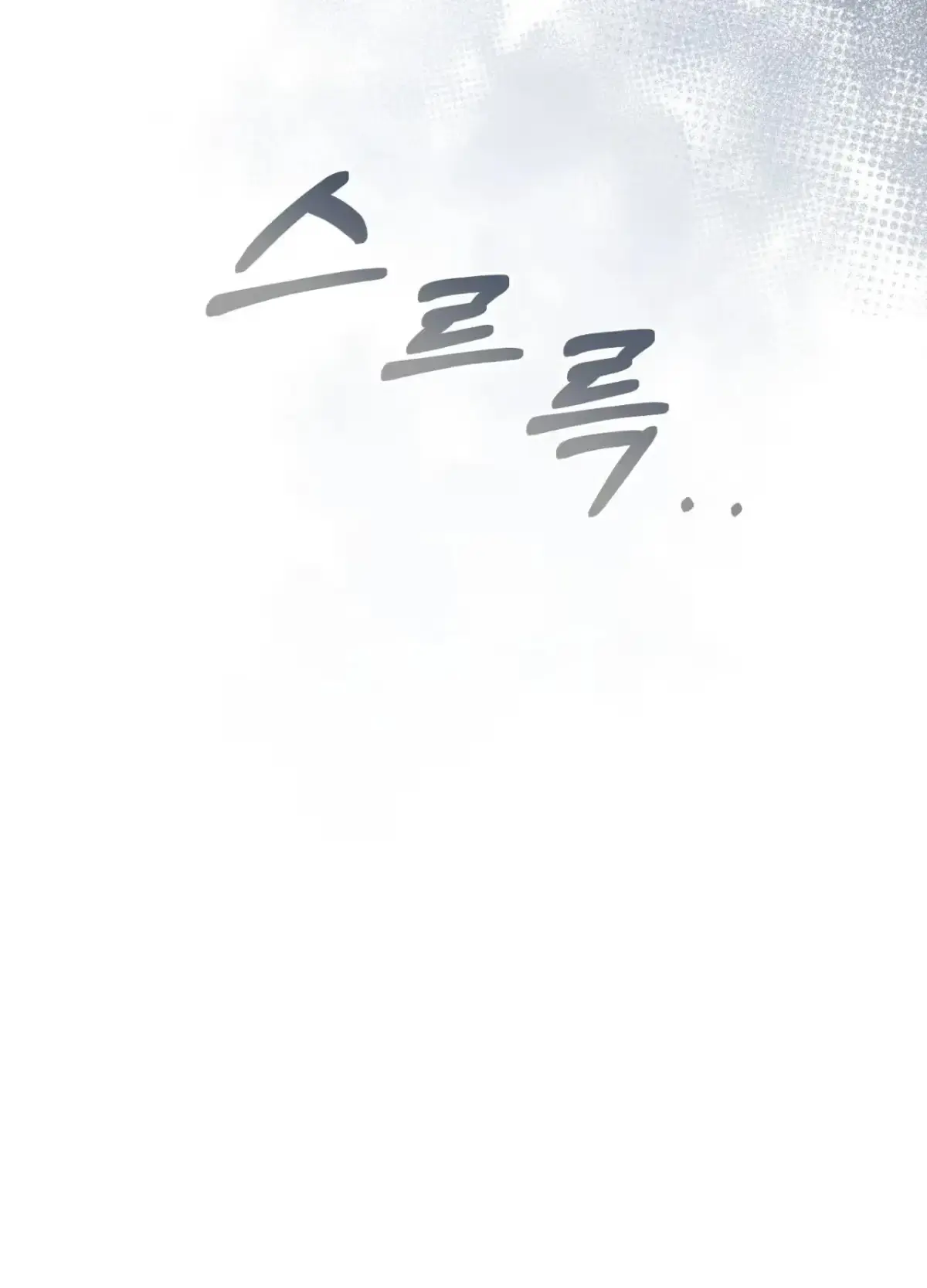 Black Watch Chapter 4 page 70 - 