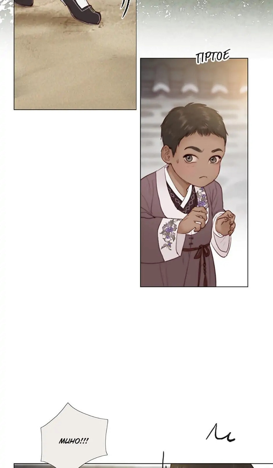 Read Black Winter chapter 1.8 image 1 on Lezhin