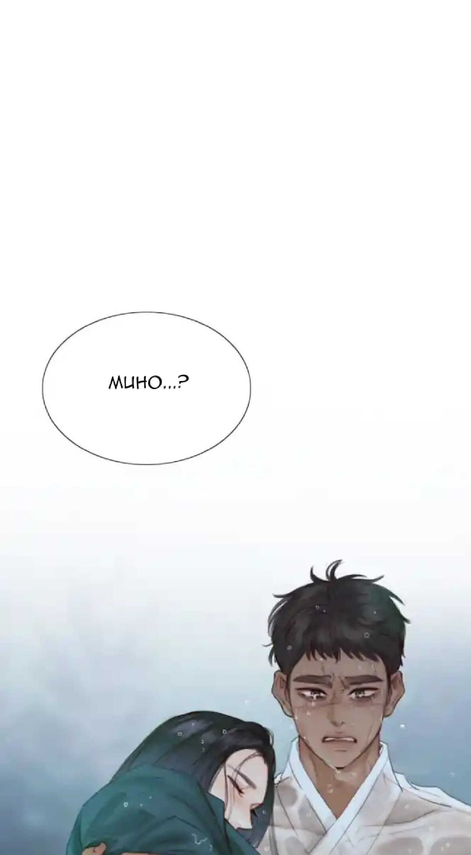 Read Black Winter chapter 61 image 57 on Lezhin