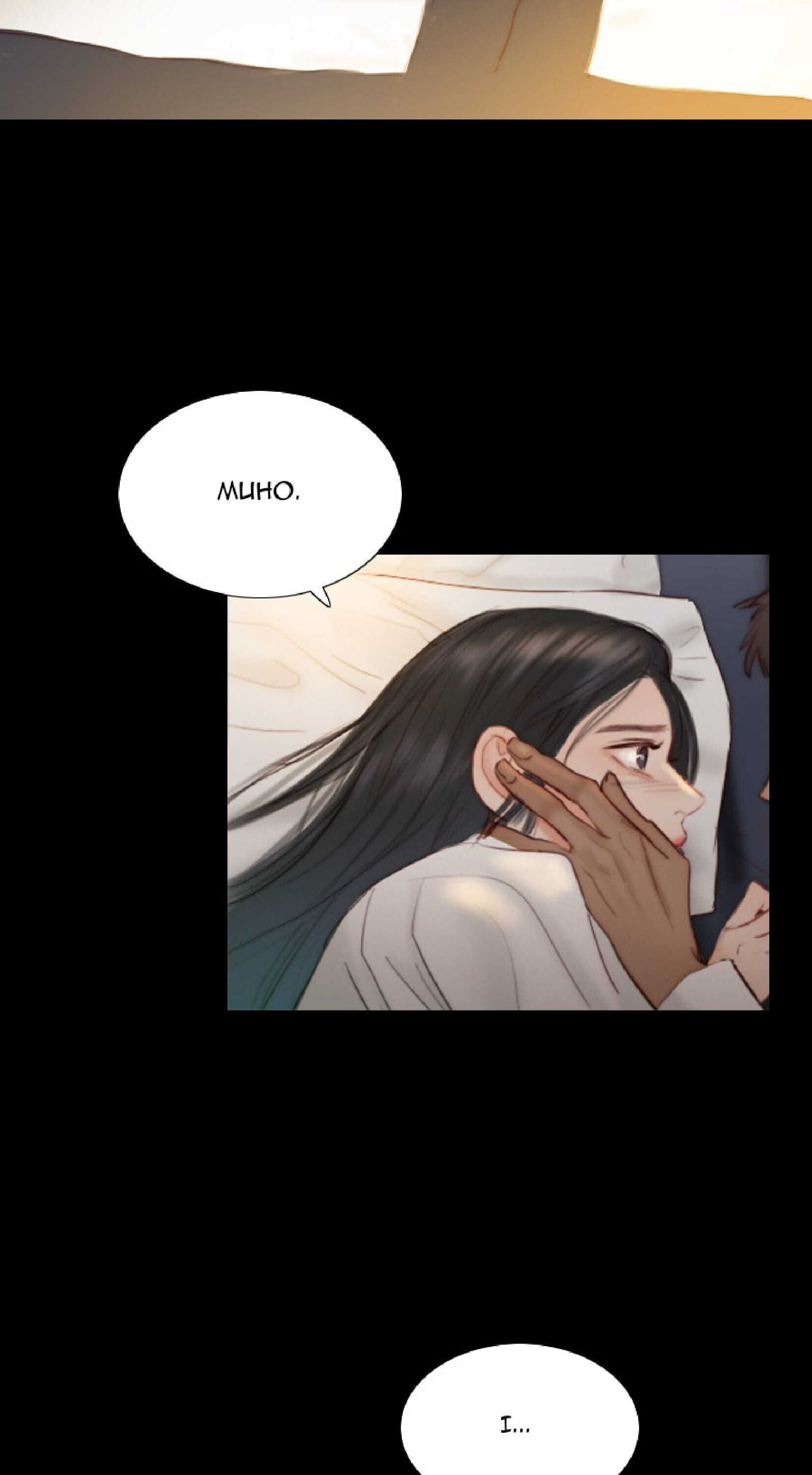 Read Black Winter chapter 63 image 33 on Lezhin