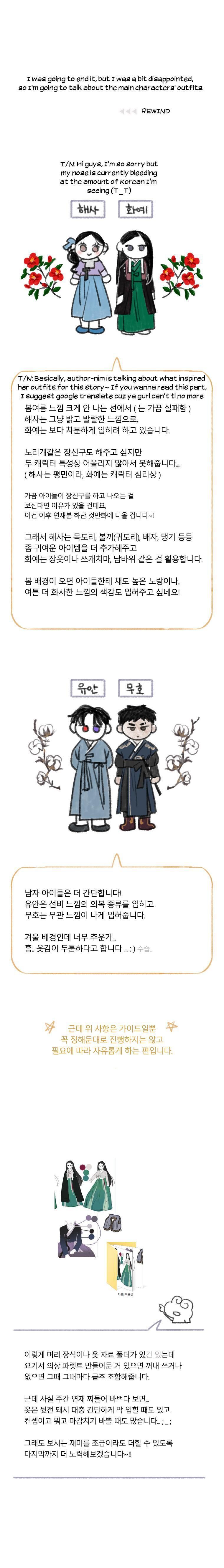 Read Black Winter chapter 81.5 image 17 on Lezhin