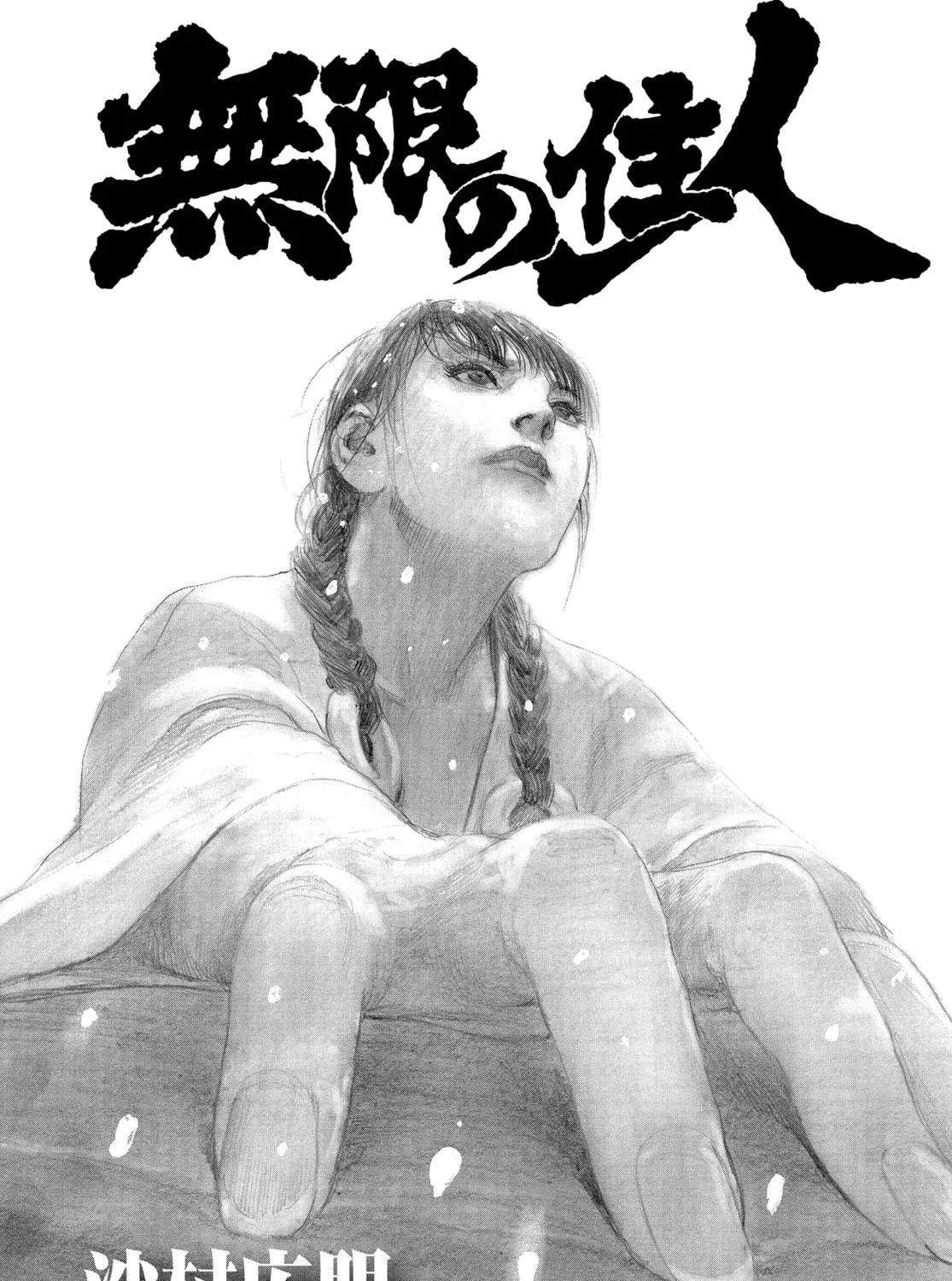 Blade of the Immortal Chapter 197 page 65 - 