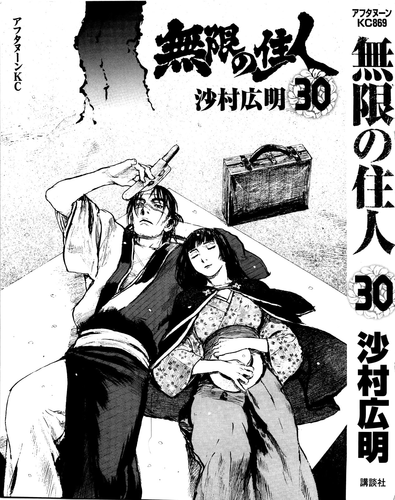 Blade of the Immortal Chapter 211 page 3 - 