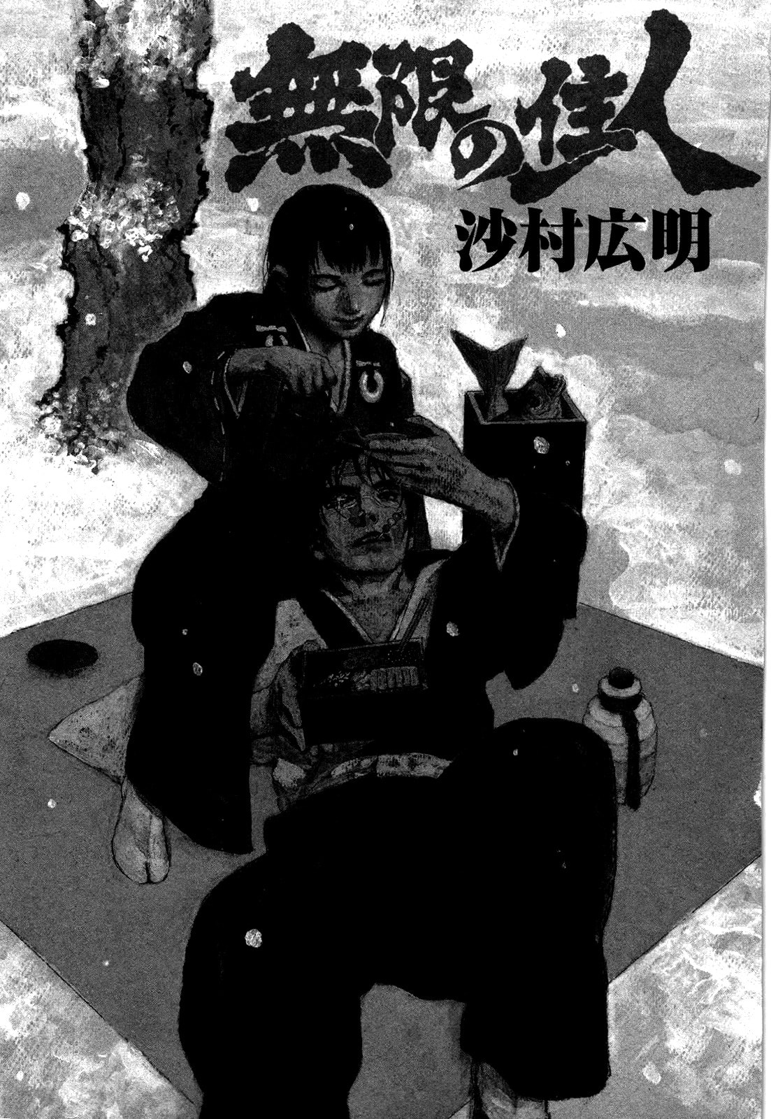 Blade of the Immortal Chapter 211 page 4 - 
