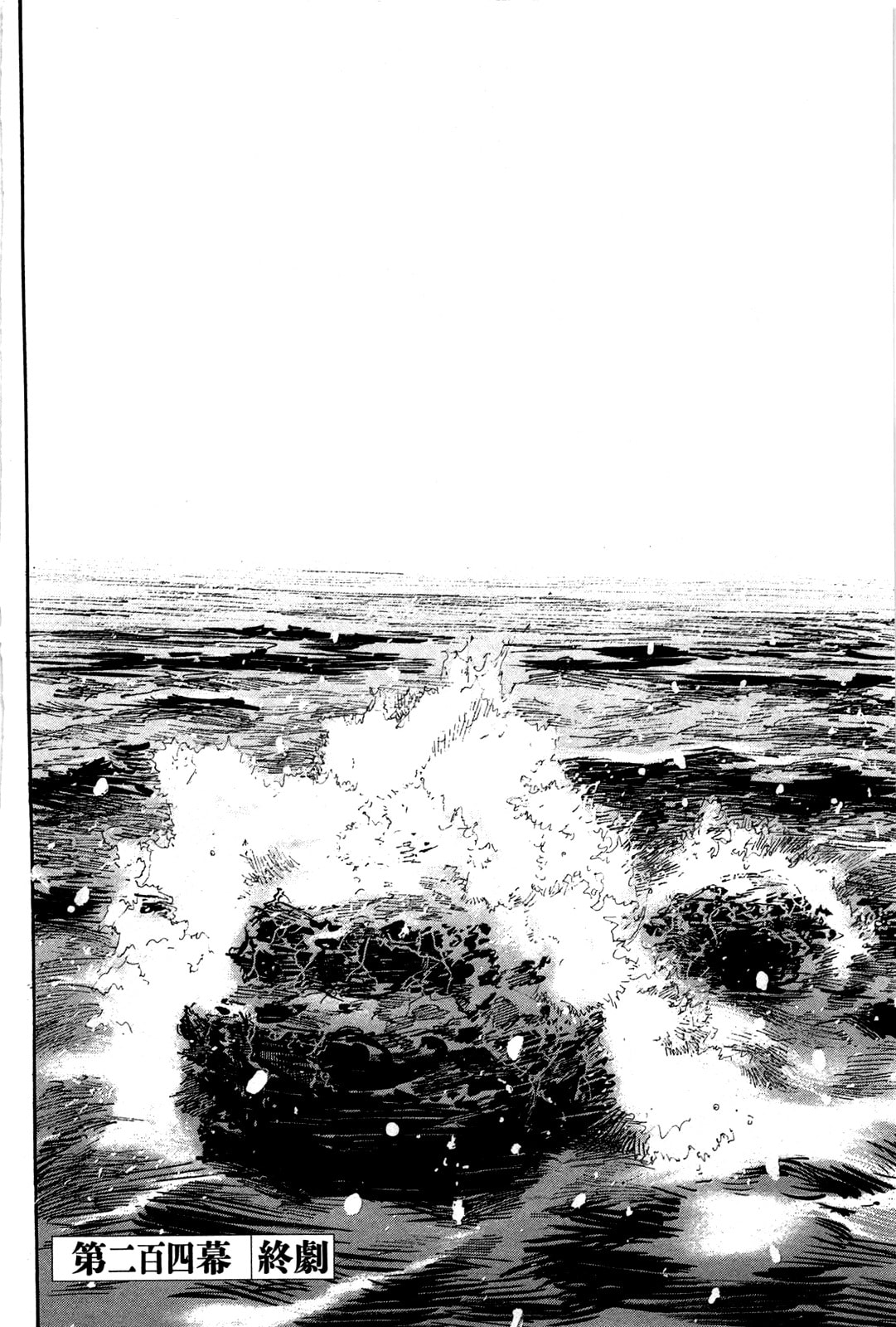 Blade of the Immortal Chapter 217 page 29 - 