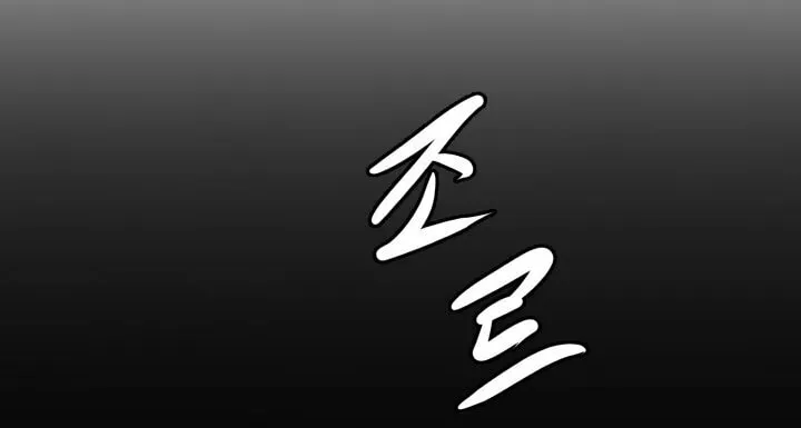 Blade of Wind and Thunder Chapter 1 page 11 - 