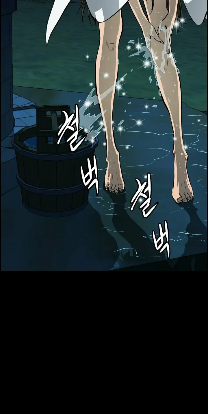 Blade of Wind and Thunder Chapter 1 page 18 - 